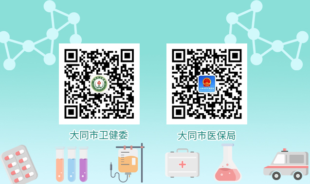 健康教育