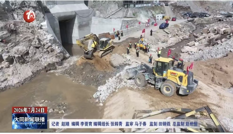 大同：浑源抽水蓄能电站奋力冲刺大坝填筑关键节点